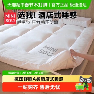 名创优品酒店床垫褥子遮盖物软垫家用卧室垫子加厚榻榻米宿舍单人