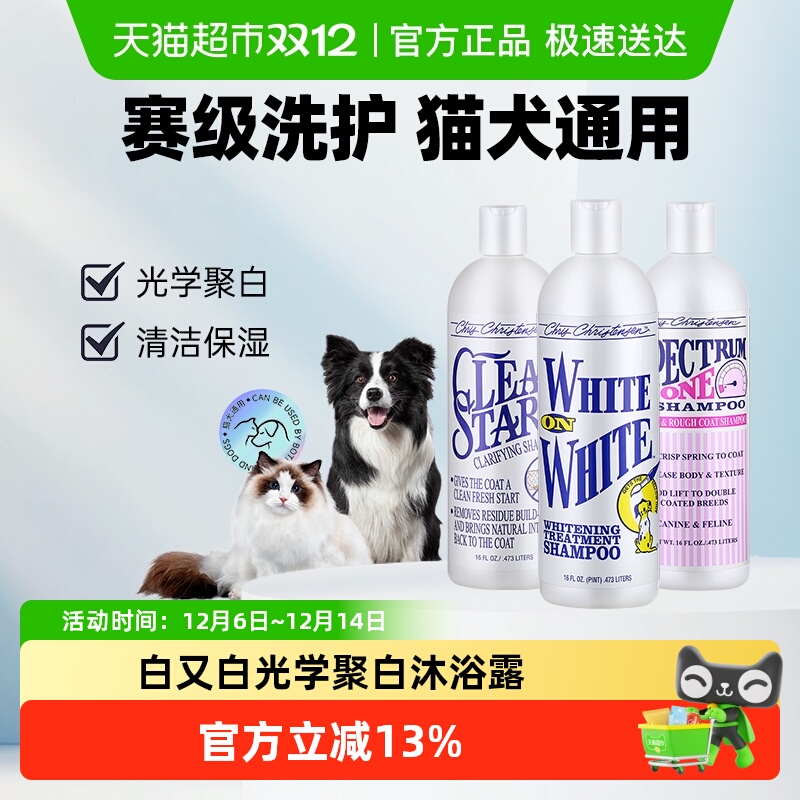 克莉斯汀森宠物沐浴露