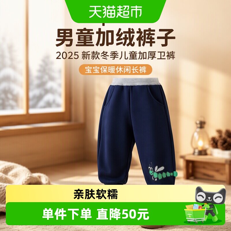 MQDMINI男童冬季加绒加厚卫裤图片