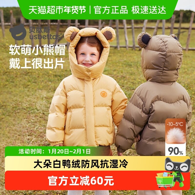 贝肽斯儿童羽绒服男童女童2026春秋冬季婴儿防寒服加厚保暖外套,童装/婴儿装/亲子装,羽绒服,淘宝优惠券,粉丝福利购,淘宝优惠卷