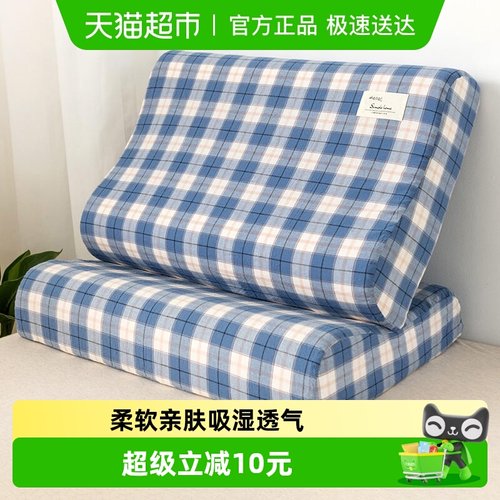 洁丽雅乳胶全棉亲肤可水洗枕头套