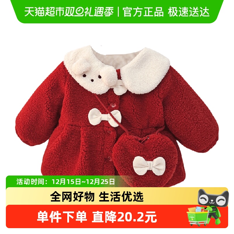 玉婴坊秋冬季加绒加厚外套棉衣
