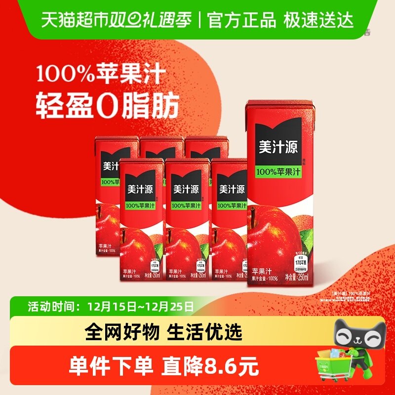 ��֭Դ100%ƻ��֭250ml*6�� 14.9Ԫ