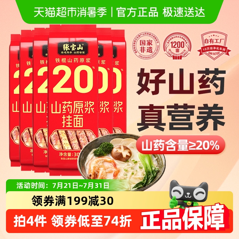 űɽ20%ɽҩ300g6224.5Ԫ5(44.9Ԫ/)