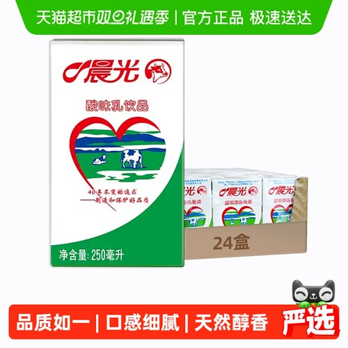 晨光牛奶酸味乳饮品家庭量版装