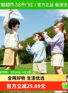 【小冰洞】KK树儿童防晒衣男女孩夏季防晒服原纱防紫外线薄款外套