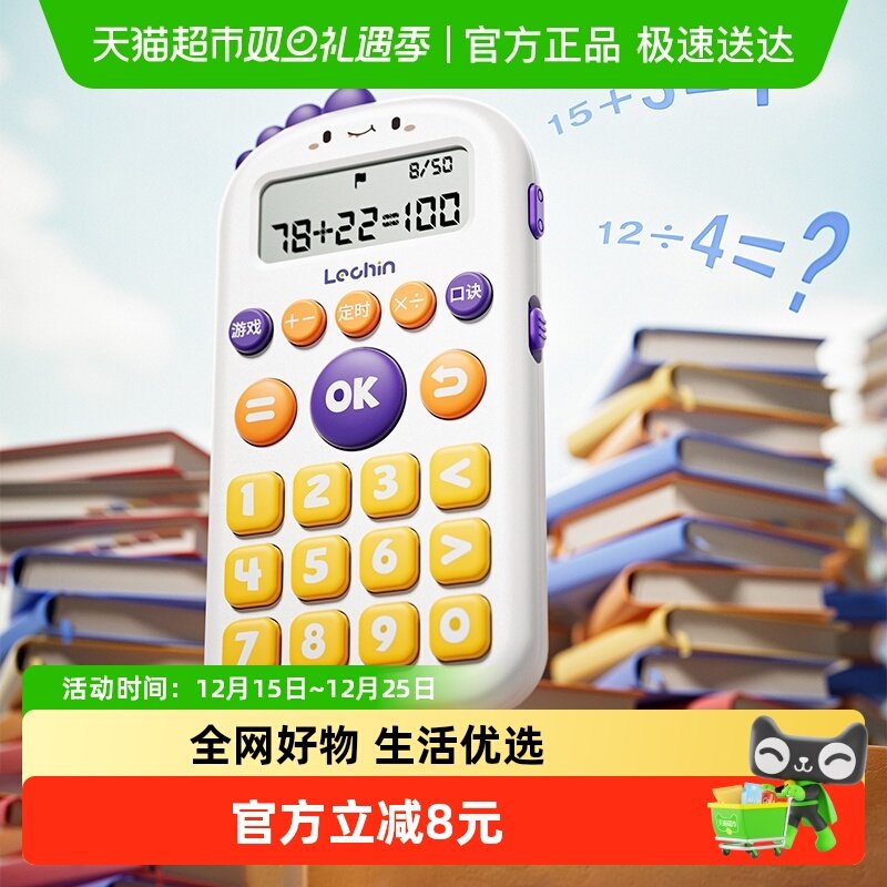 乐亲儿童口算训练机幼儿园宝宝早教智能学习机加减乘除法训练神器