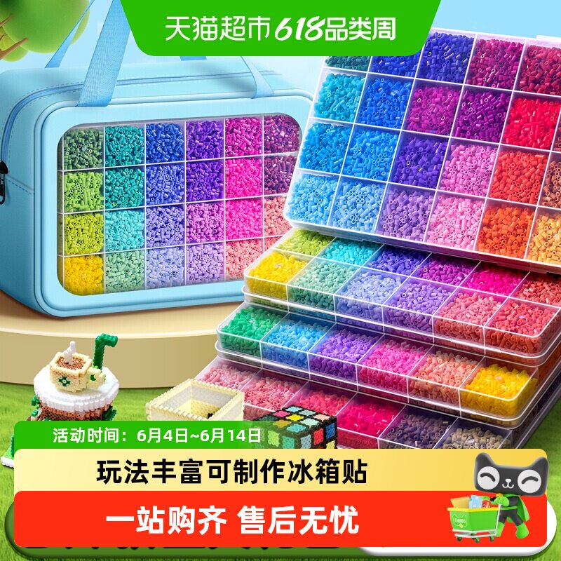 拼豆补充包diy材料套装工具笔豆板女孩可做冰箱贴创意手工套装