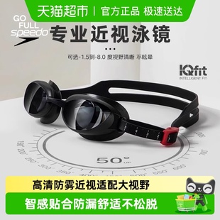 Speedo近视泳镜男女情侣舒适带度数可选防水防雾高清竞速游泳眼镜