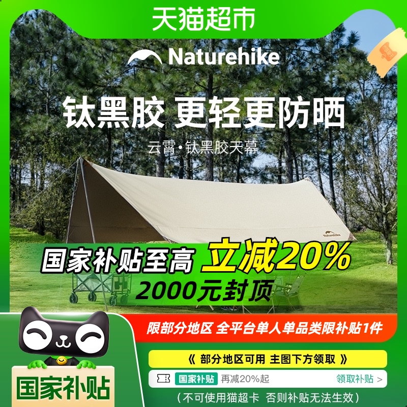 NaturehikeŲĻѺڽɹ¶ӪҰӪĻС322.19Ԫ