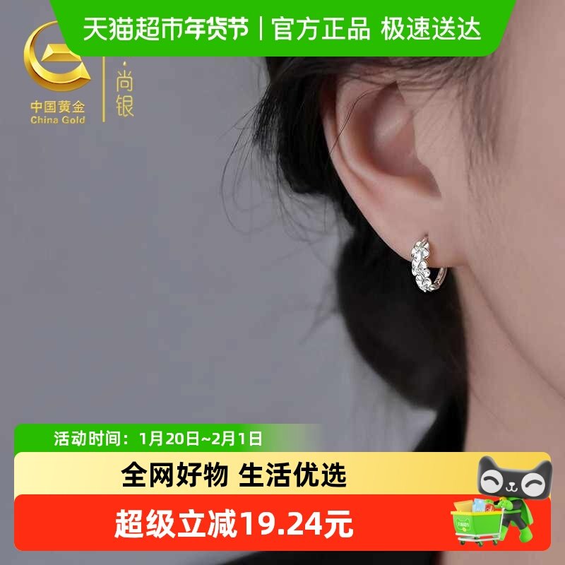中国黄金珍尚银纯银花朵耳钉轻奢高级耳圈生日礼物送女生耳环S925,饰品/流行首饰/时尚饰品新,耳环,淘宝优惠券,粉丝福利购,淘宝优惠卷