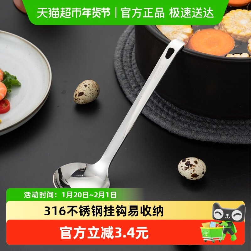 onlycook 316不锈钢汤勺火锅勺家用 盛汤稀饭大勺 拉面勺盛菜勺子,餐饮具,西餐勺,淘宝优惠券,粉丝福利购,淘宝优惠卷