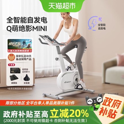 麦瑞克动感单车自发电家用运动自行车室内健身器材静音绝影mini