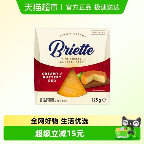 布吕埃特德国红纹奶酪