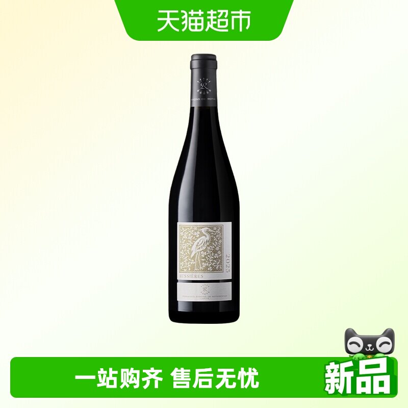 拉菲奥希耶白鹭红酒法国原瓶进口AOC干红葡萄酒正品