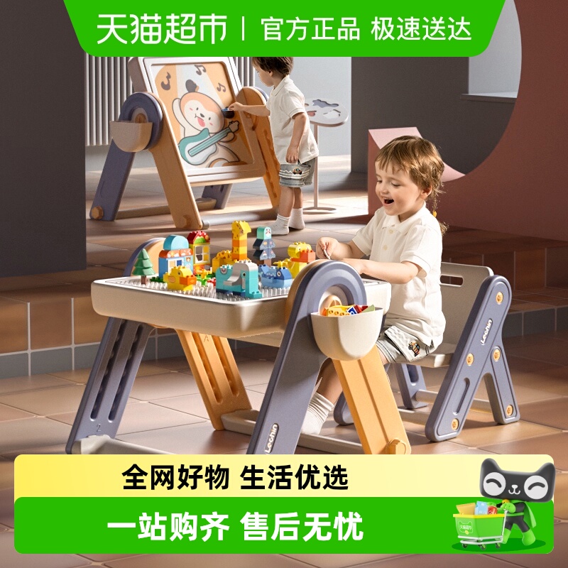 乐亲积木桌多功能可折叠画板2合1