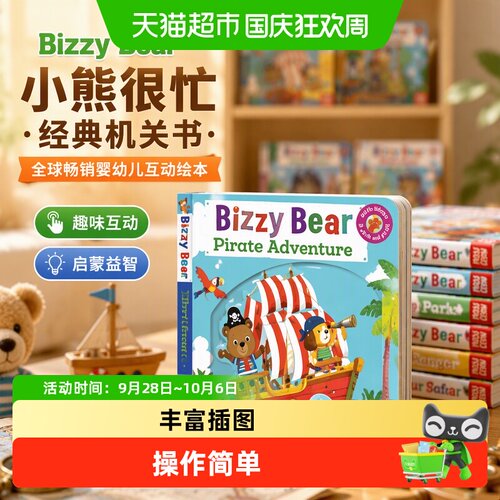 CapstonePress小熊很忙9至18岁