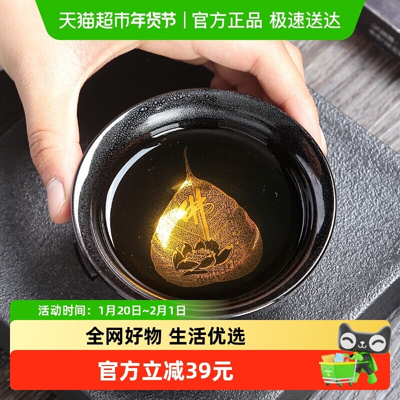 苏氏陶瓷 建盏茶具功夫茶杯窑变茶杯主人杯禅意金叶天目盏（2个装,餐饮具,茶杯,淘宝优惠券,粉丝福利购,淘宝优惠卷