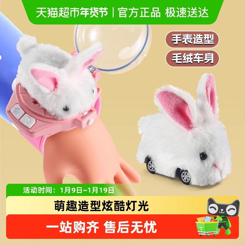 兔子毛绒玩偶迷你遥控车电动仿真小白兔公仔儿童玩具女孩新年礼物,玩具/童车/益智/积木/模型,毛绒/玩偶/公仔/布艺类玩具,淘宝优惠券,粉丝福利购,淘宝优惠卷