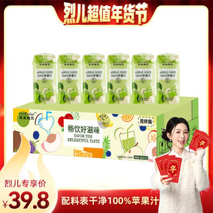 【烈儿超值年货节】菲里维尔100%苹果汁清爽0脂果汁饮品饮料囤货