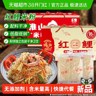 红鲤方便速食米线粉丝广州原味米粉整箱袋装独立包装易存放