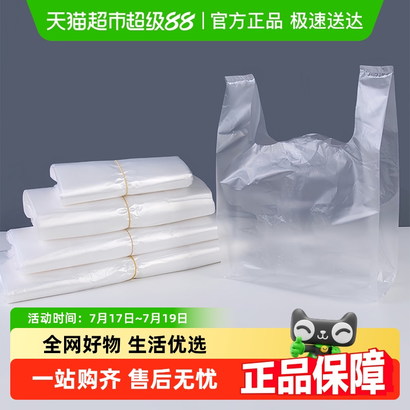 包邮5丝加厚加大商用透明包装袋