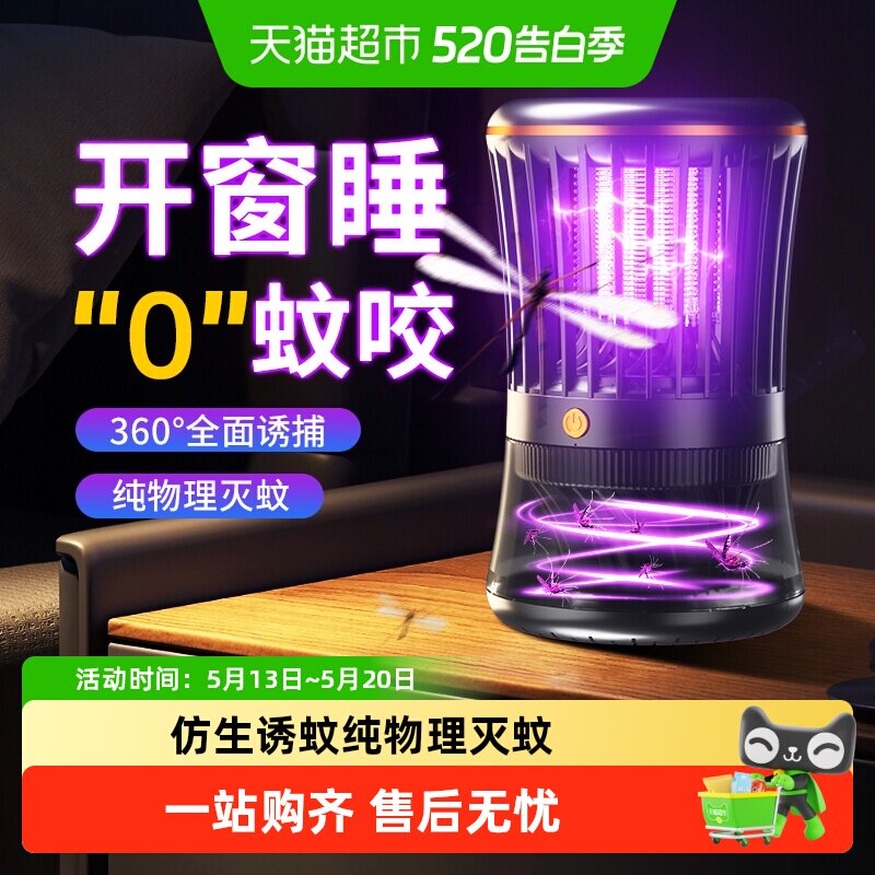 XILGARI灭蚊灯家用室内灭蚊神器防蚊吸入式捕蚊器孕妇婴儿驱蚊灯