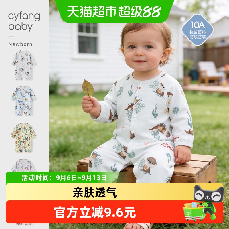 彩婴房夏季薄款竹棉哈衣幼儿服装