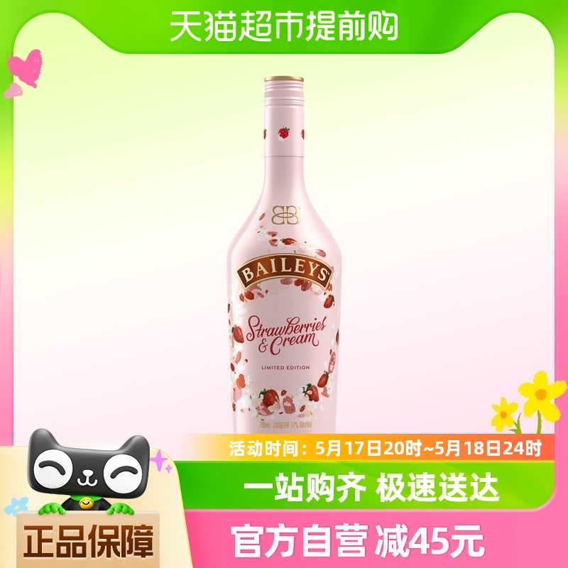 百利进口爱尔兰甜酒草莓奶油味700ml