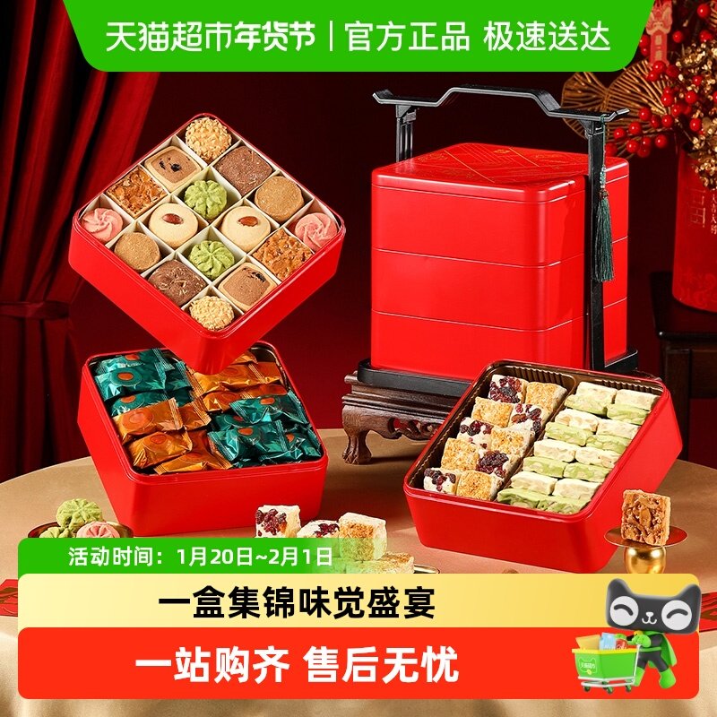 春节年货礼盒礼品糖果新年曲奇饼干喜饼上门提亲订婚结婚过年送礼,零食/坚果/特产,曲奇饼干,淘宝优惠券,粉丝福利购,淘宝优惠卷