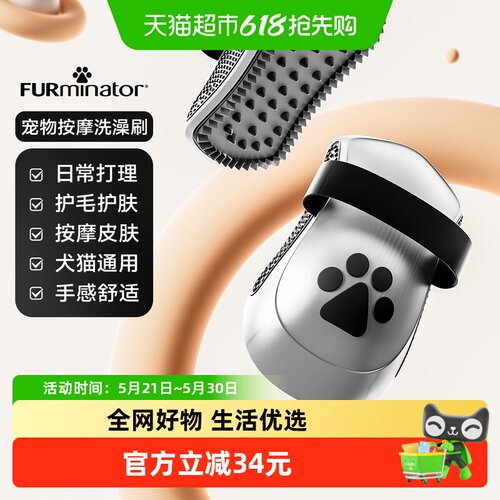 FURminator富美内特狗狗梳子