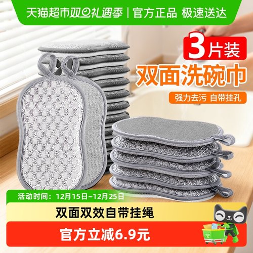 巧助手厨房刷锅洗碗巾3片×1组