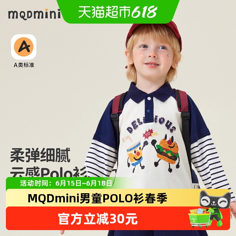 MQDmini男童POLO衫2026新款春季儿童长袖T恤男宝宝打底衫休闲上衣