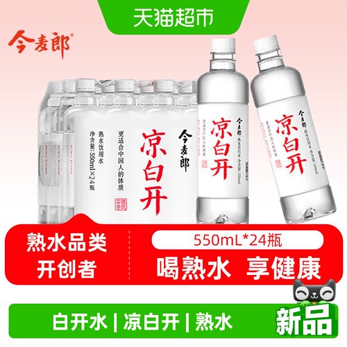 今麦郎饮用天然纯净水