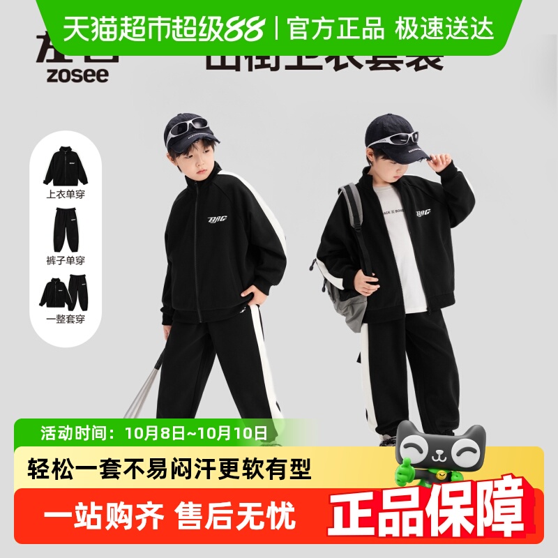 左西男童春秋款运动两件套