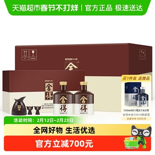 舍得酒品味52度600ml*2瓶*3盒礼盒整箱送礼浓香型白酒【升级版】