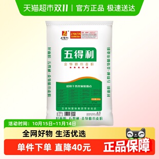 五得利面粉金特精中筋小麦粉25kg 家用馒头包子花卷饺子用 50斤