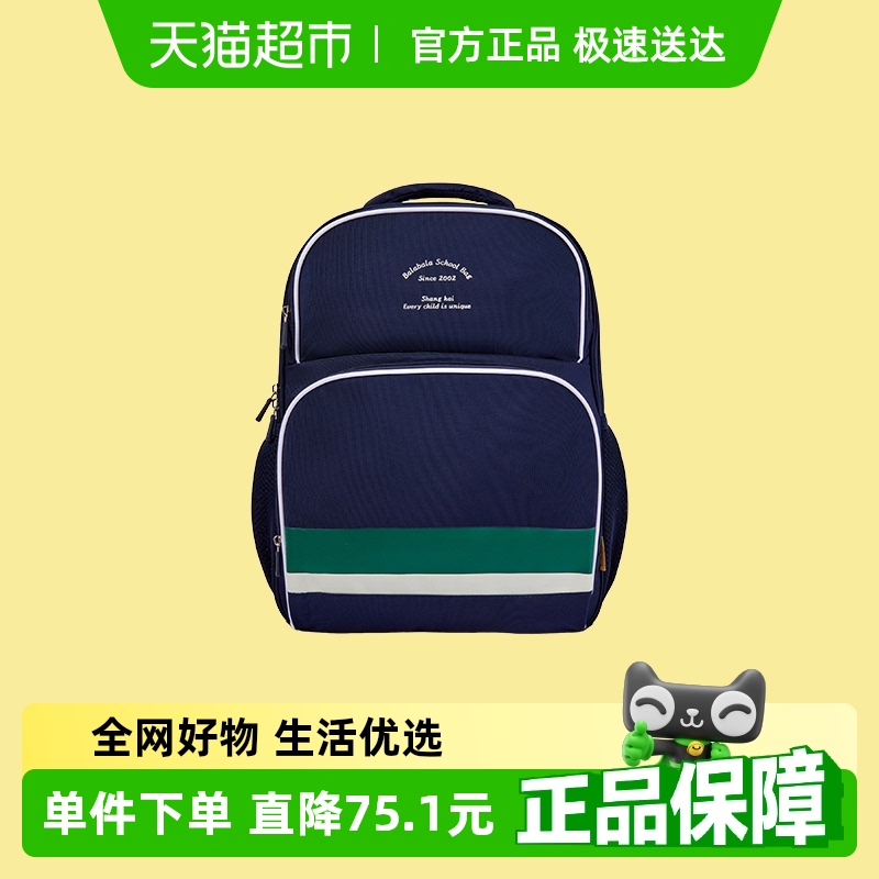 巴拉巴拉商場同款舒適減負書包