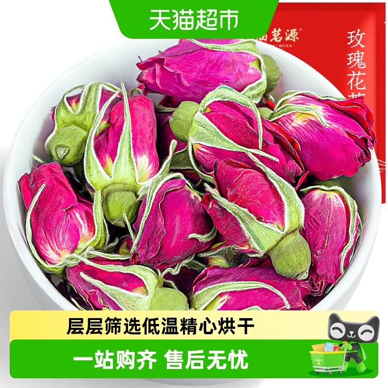 福茗源新鲜玫瑰花苞花草茶图片