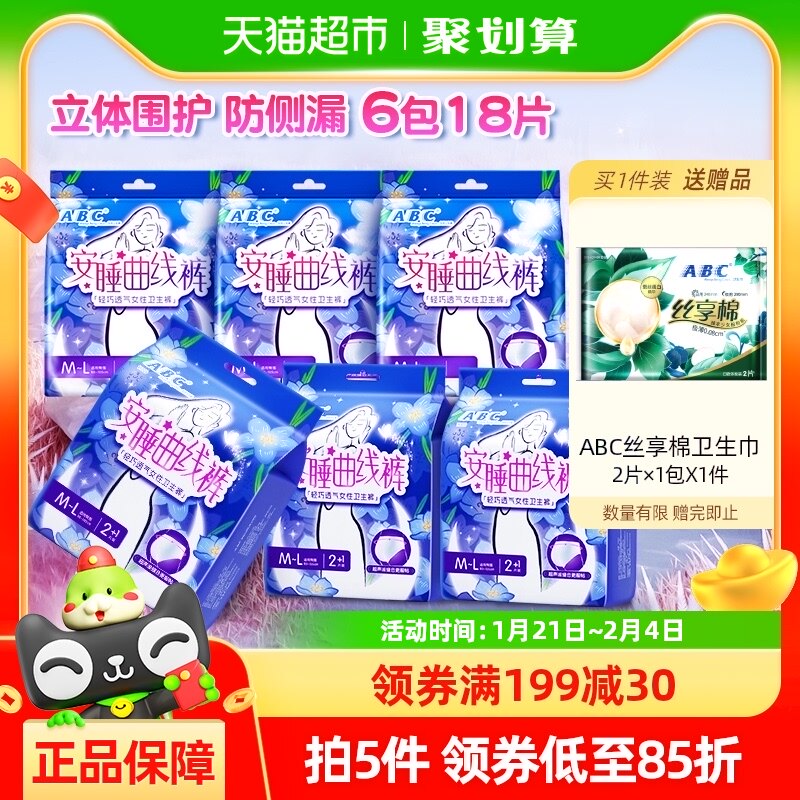 ABC�������������˯�㰲�Ŀ�m-l��6��18��ҹ������͸�������©