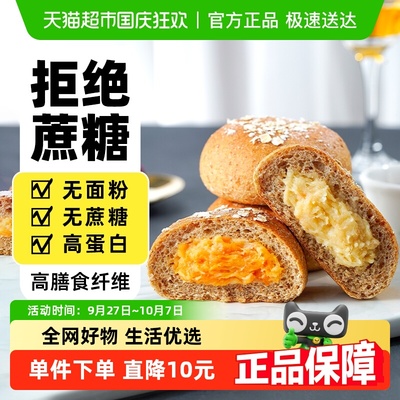禾念无面粉燕麦肉松欧包早餐面包