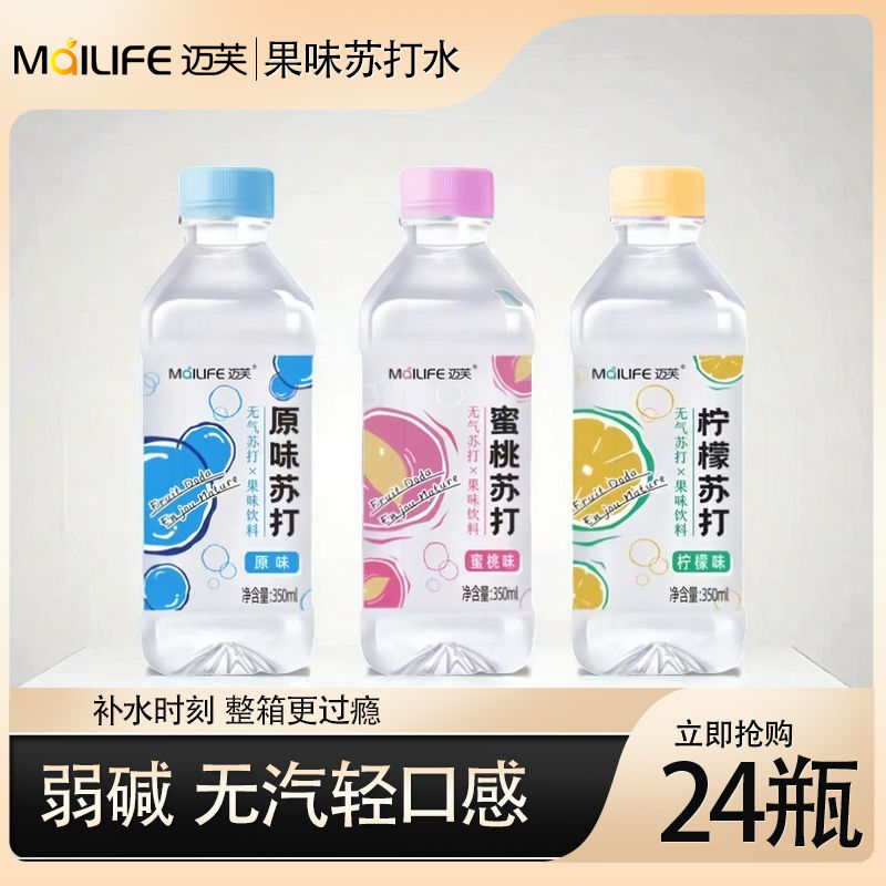 苏打水350ml24瓶整箱原味蜜桃柠檬特价无汽无糖碱性夏季果味饮料