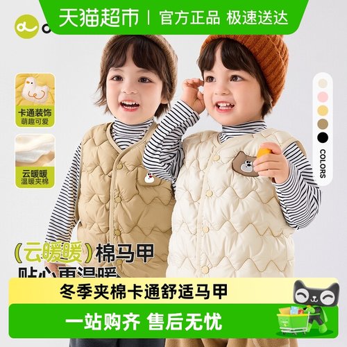 嘟嘟家宝宝秋冬卡通夹棉马甲