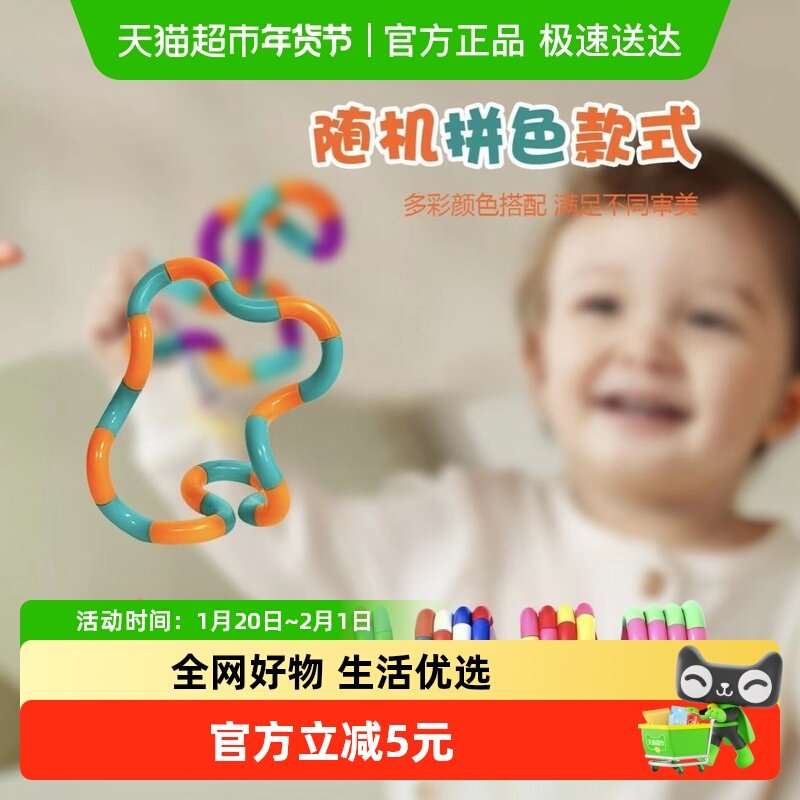 网红爆款温感变色扭扭乐儿童益智宝宝注意力训练男女孩解压神器,玩具/童车/益智/积木/模型,其它早教玩具类,淘宝优惠券,粉丝福利购,淘宝优惠卷
