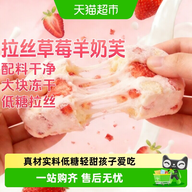 新款草莓羊奶芙长条纯手工现做真材实料奶芙零食牛轧糖网红雪花酥