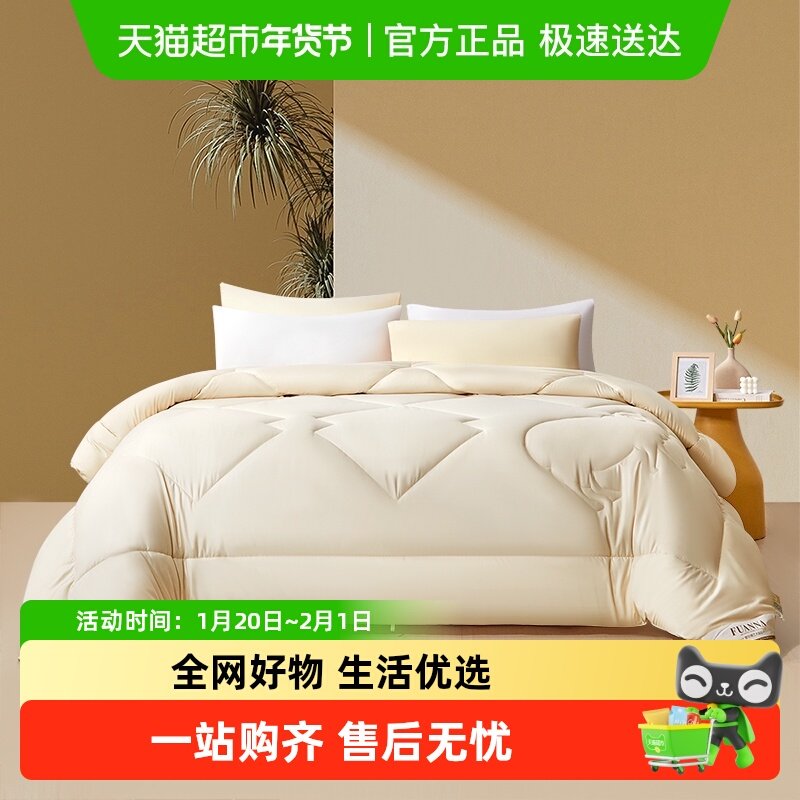 富安娜羊毛被澳洲羊毛大豆纤维七孔抑菌冬被单双人四季被子被芯,床上用品,羊毛被/驼毛被,淘宝优惠券,粉丝福利购,淘宝优惠卷