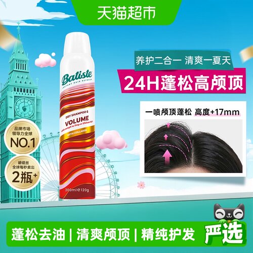 Batiste碧缇丝免水洗发喷雾