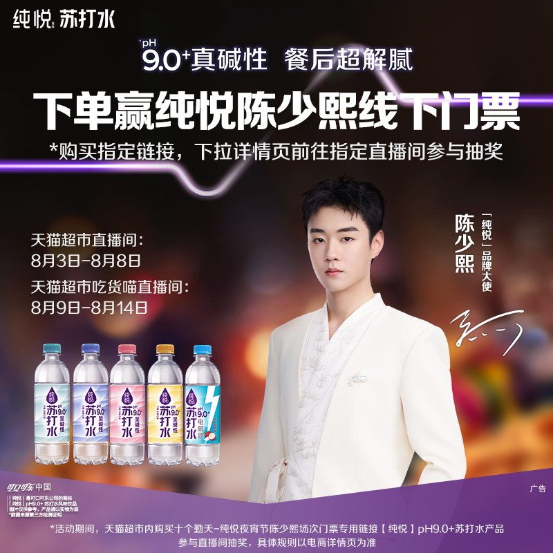 纯悦pH9.0苏打水450ml15瓶 拍2.4元/瓶 - 86线报