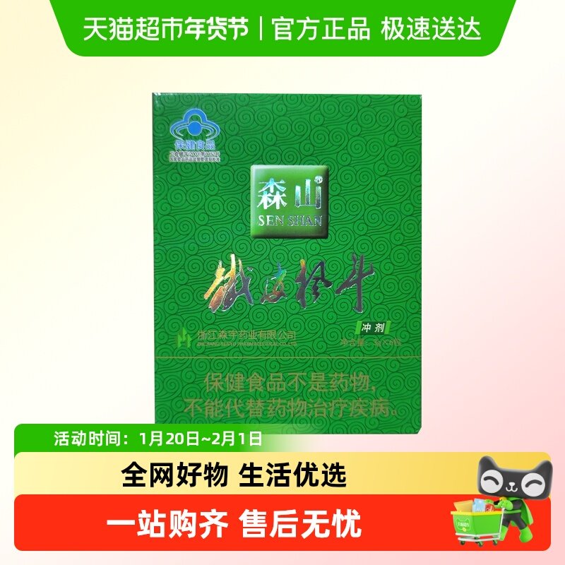 森山牌铁皮枫斗冲剂3g*6包,保健食品/膳食营养补充食品,灵芝/参类/石斛提取物,淘宝优惠券,粉丝福利购,淘宝优惠卷