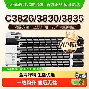 图盛适用佳能C3826粉盒Canon iR-ADV DX C3830 3835硒鼓NPG67碳粉